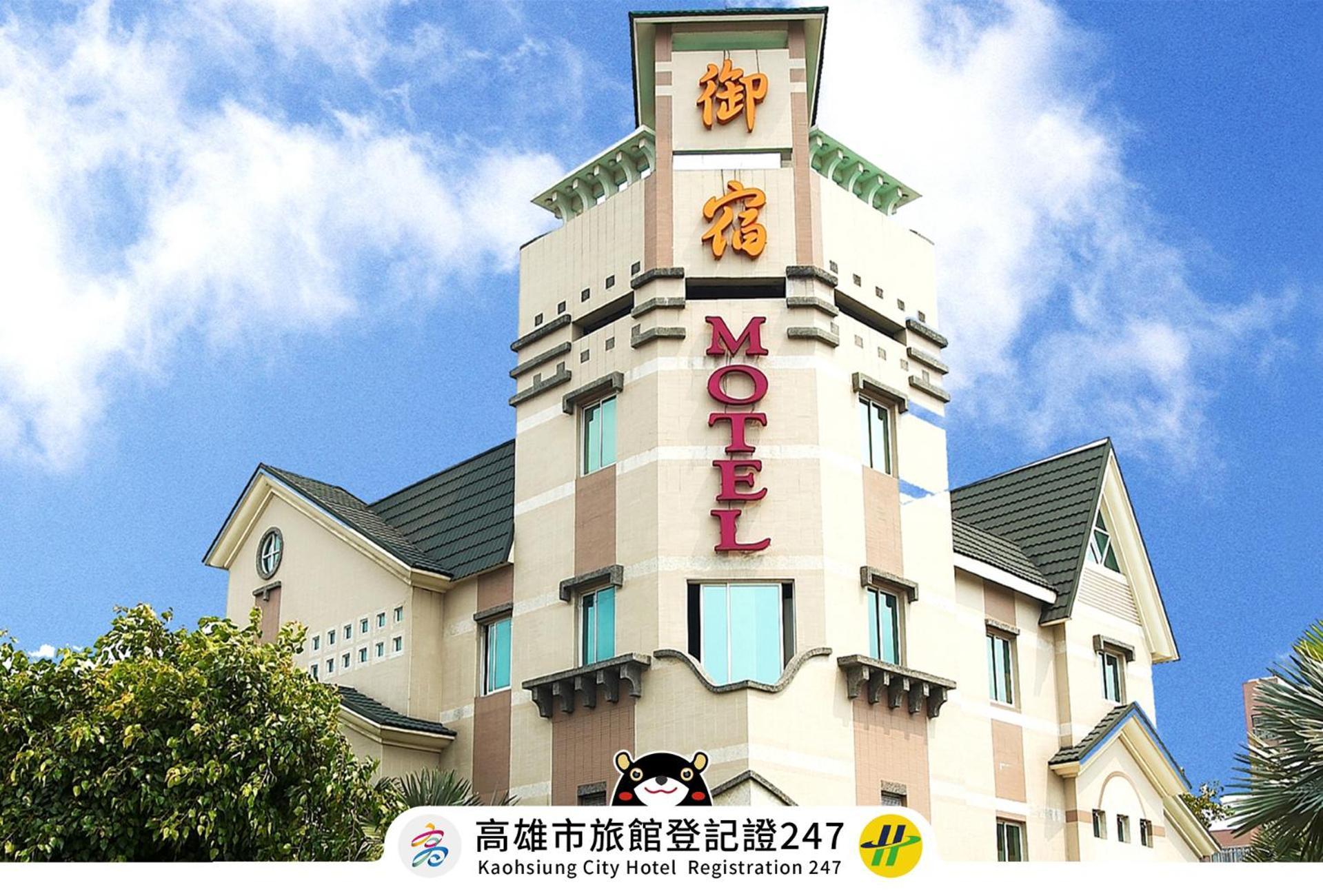 גאושיונג Royal Group Motel Chien Kuo Branch מראה חיצוני תמונה